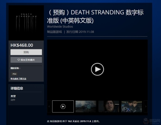 《死亡搁浅2》PS港版568港币，价格公布！抢购攻略！