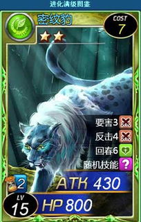 《幻想生活i》独享秘籍:轻松获取森林豹坐骑攻略 《幻想生活i》独享秘籍:轻松获取森林豹坐骑攻略