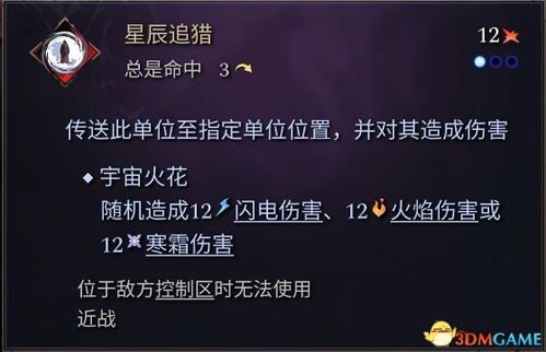 《星痕共鸣》星启测试全攻略:高效通关秘籍大揭秘 《星痕共鸣》星启测试全攻略:高效通关秘籍大揭秘