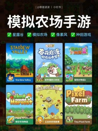 十大必玩农场经营游戏，揭秘经典管理魅力