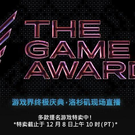 TGA评分揭秘:超33%玩家给出最低评价震撼来袭 TGA评分揭秘:超33%玩家给出最低评价震撼来袭