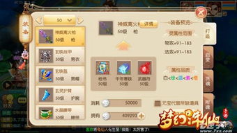 附魂技能转移揭秘:妄想山海新玩法解析 附魂技能转移揭秘:妄想山海新玩法解析