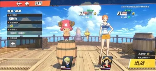 黑足山智技能深度剖析:揭秘热血航线新亮点 黑足山智技能深度剖析:揭秘热血航线新亮点