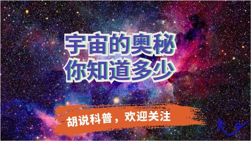 宇宙奥秘揭秘：你我共探《疯狂面纱》深层价值