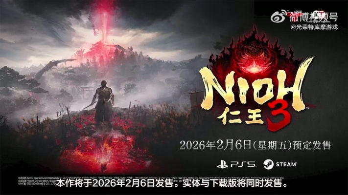 《仁王3》TGA2025预告震撼来袭，体验版明年1月首发尝鲜！