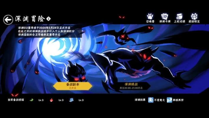 4.30深渊通关秘籍:全面解析忍者必须死3新策略 4.30深渊通关秘籍:全面解析忍者必须死3新策略