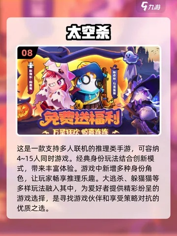 2024免费开玩游戏盘点:精选好游推荐,畅玩无忧新体验 2024免费开玩游戏盘点:精选好游推荐,畅玩无忧新体验