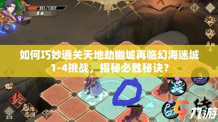 破解天地劫幻海迷城成就攻略,解锁隐藏新价值 破解天地劫幻海迷城成就攻略,解锁隐藏新价值