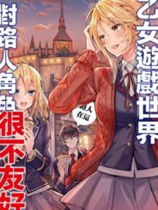 十大乙女游戏盘点:揭秘热门必玩佳作推荐 十大乙女游戏盘点:揭秘热门必玩佳作推荐