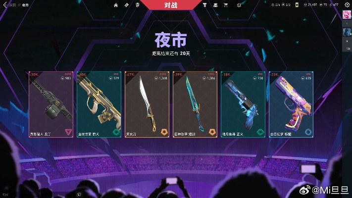 《无畏契约》夜市新规速览:玩家必看常见问题解答! 《无畏契约》夜市新规速览:玩家必看常见问题解答!