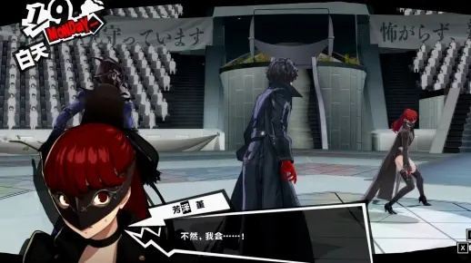 《P5R》独家揭秘:神秘角色与Joker亲密同床! 《P5R》独家揭秘:神秘角色与Joker亲密同床!