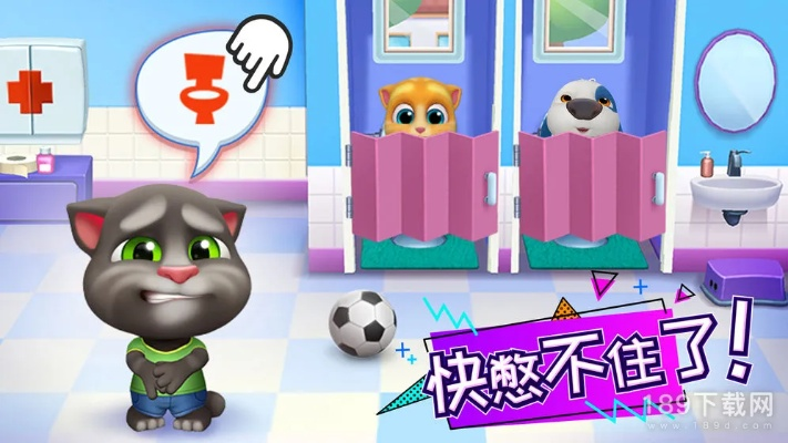 汤姆猫总动员互动攻略,解锁全新趣味玩法 汤姆猫总动员互动攻略,解锁全新趣味玩法