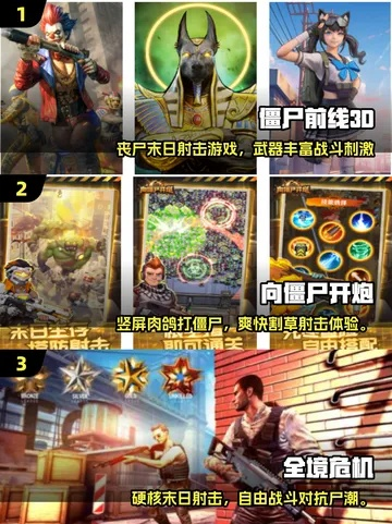 十大精选必玩僵尸游戏,体验全新求生刺激 十大精选必玩僵尸游戏,体验全新求生刺激