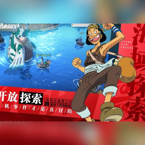 航海王航线舱经营攻略:解锁高效盈利新秘籍 航海王航线舱经营攻略:解锁高效盈利新秘籍