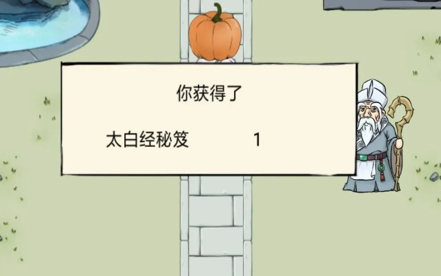 太白经高效获取攻略:轻松掌握暴走英雄坛秘籍 太白经高效获取攻略:轻松掌握暴走英雄坛秘籍