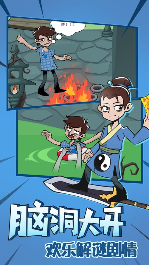 十大热门搞笑游戏盘点:揭秘趣味排行新风向 十大热门搞笑游戏盘点:揭秘趣味排行新风向