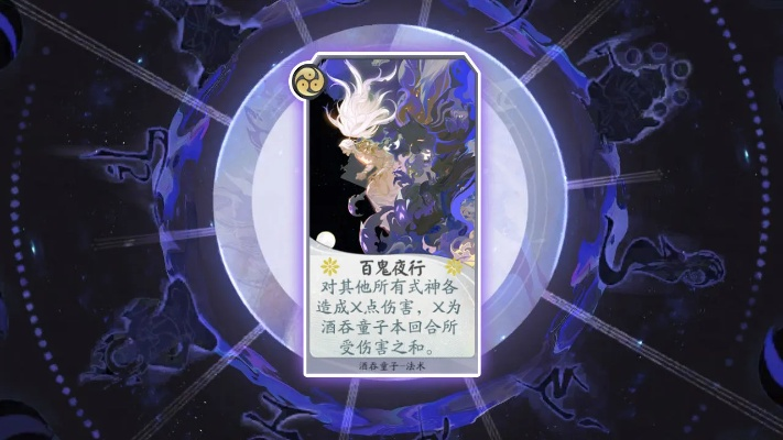 酒吞童子核心技能深度剖析,百闻牌策略新视角 酒吞童子核心技能深度剖析,百闻牌策略新视角