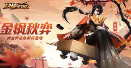 弈道精进:揭秘平安京决战新境界 弈道精进:揭秘平安京决战新境界