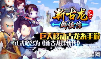 《古龙风云录》英雄搭配指南:高效队友培养秘籍 《古龙风云录》英雄搭配指南:高效队友培养秘籍