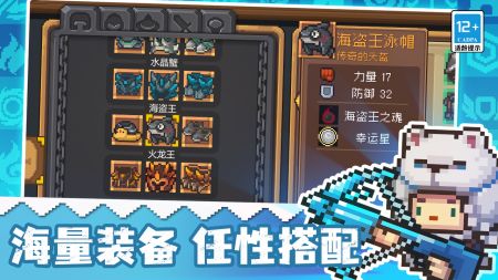 《元气骑士前传》分裂流游侠技能加点攻略：祝福选择秘籍大揭秘