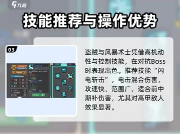 《风暴刺客电击流BD攻略！元气骑士前传刷图技巧揭秘》