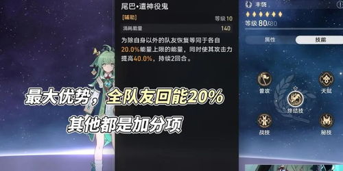 《崩坏星穹铁道》藿藿深度解析:机制详解+培养攻略+最佳配队 《崩坏星穹铁道》藿藿深度解析:机制详解+培养攻略+最佳配队