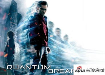 《量子破碎》4月Xbox独占首发！揭秘全新游戏体验