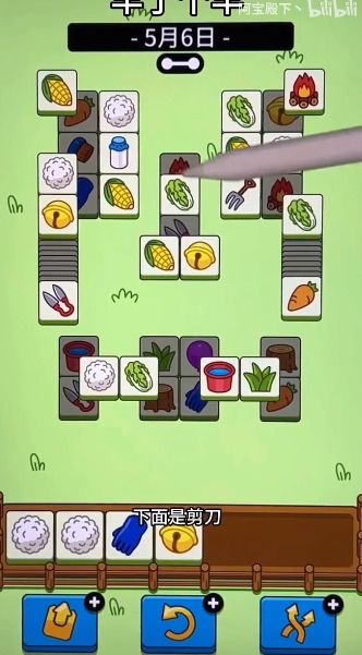 《羊了个羊》5月1日通关秘籍!轻松解锁隐藏关卡 《羊了个羊》5月1日通关秘籍!轻松解锁隐藏关卡