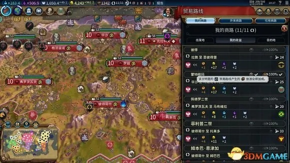 《文明6》文化胜利攻略:独家技巧图文解析 《文明6》文化胜利攻略:独家技巧图文解析