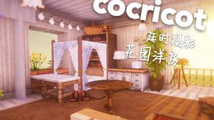 《Minecraft》现代简约别墅建造攻略：轻松打造时尚豪宅