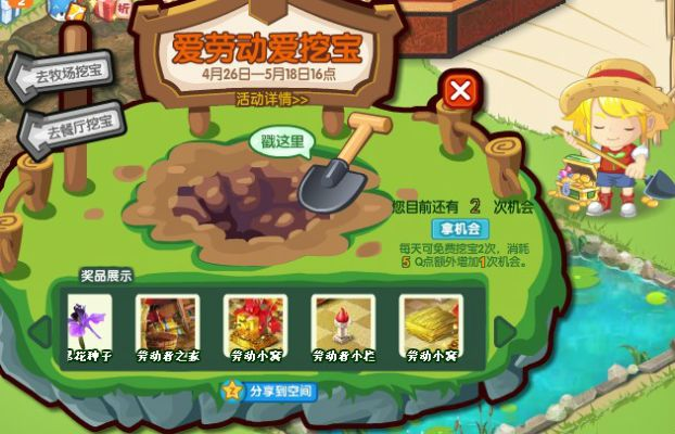 猪猪农场宝藏揭秘:掉落大全深度解析 猪猪农场宝藏揭秘:掉落大全深度解析