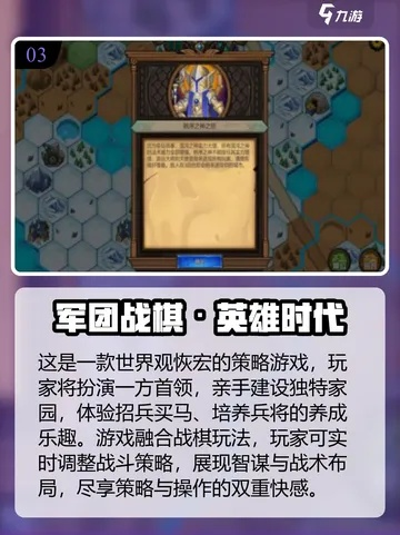 热门战棋游戏盘点:人气精选攻略推荐 热门战棋游戏盘点:人气精选攻略推荐