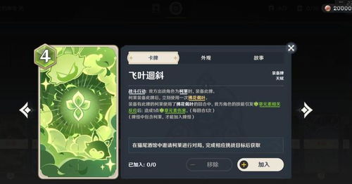 《原神》3.4七圣召唤可莉超载队卡组攻略:最强阵容曝光! 《原神》3.4七圣召唤可莉超载队卡组攻略:最强阵容曝光!