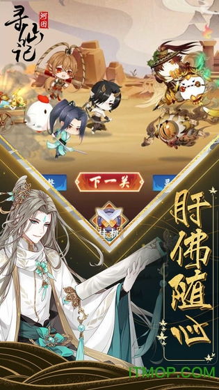 河图寻仙记:归元殿重生秘籍,高效复活新攻略解析 河图寻仙记:归元殿重生秘籍,高效复活新攻略解析