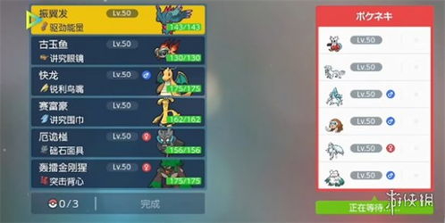 《宝可梦朱紫》双打阵容攻略:最强搭档组合曝光 《宝可梦朱紫》双打阵容攻略:最强搭档组合曝光