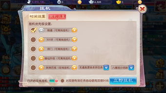 零氪玩家必看！高效挂机收菜攻略，轻松提升收益