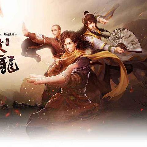 最新武侠游戏盘点:精选推荐,畅游江湖新境界 最新武侠游戏盘点:精选推荐,畅游江湖新境界