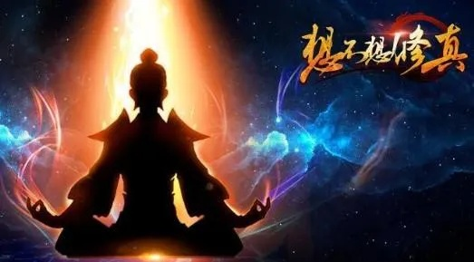 道童修真攻略:高效升级秘籍大公开 道童修真攻略:高效升级秘籍大公开