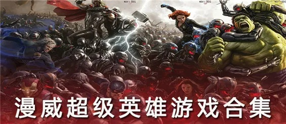 热门超级英雄游戏盘点:人气巅峰之作推荐 热门超级英雄游戏盘点:人气巅峰之作推荐