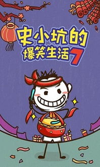 爆笑精选!搞笑游戏大全下载热榜,笑点满满新体验 爆笑精选!搞笑游戏大全下载热榜,笑点满满新体验