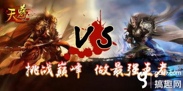 2024年度挑战巅峰:揭秘高难度游戏排行新霸主 2024年度挑战巅峰:揭秘高难度游戏排行新霸主