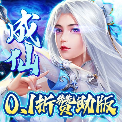 热门修仙游戏盘点:揭秘十大人气排行榜 热门修仙游戏盘点:揭秘十大人气排行榜