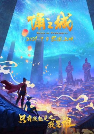 寻回女儿,勇闯奇幻世界之旅 寻回女儿,勇闯奇幻世界之旅