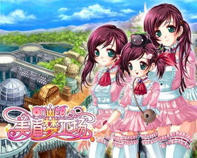 热门美少女游戏盘点:揭秘高人气佳作推荐 热门美少女游戏盘点:揭秘高人气佳作推荐