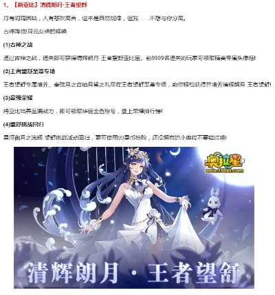 奥拉星望舒实战技巧深度解析,高效提升战力攻略揭秘 奥拉星望舒实战技巧深度解析,高效提升战力攻略揭秘