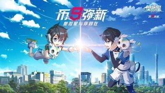 圣天伊七天保送攻略,揭秘奥拉星最强圣宠养成术 圣天伊七天保送攻略,揭秘奥拉星最强圣宠养成术