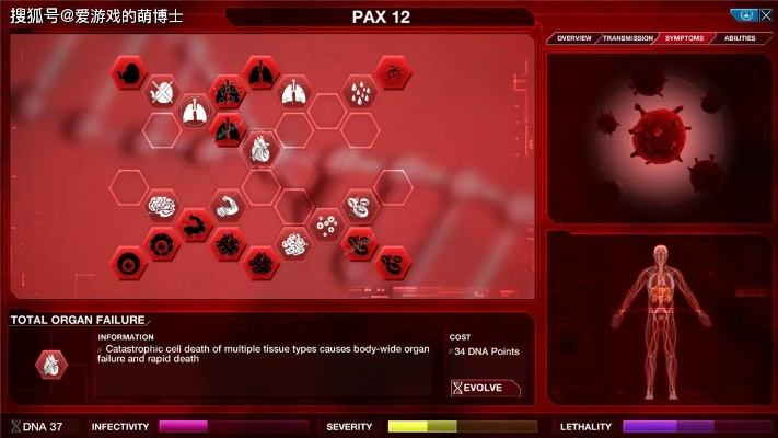 盘点热门疫病爆发模拟游戏,揭秘沉浸式防疫挑战新体验 盘点热门疫病爆发模拟游戏,揭秘沉浸式防疫挑战新体验