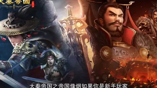 新手必看!大秦帝国烽烟:揭秘武将选择攻略,轻松上分! 新手必看!大秦帝国烽烟:揭秘武将选择攻略,轻松上分!