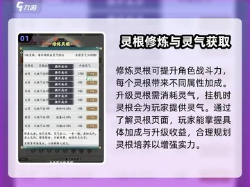万年灵髓修真秘籍,轻松获取攻略大揭秘! 万年灵髓修真秘籍,轻松获取攻略大揭秘!