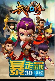 最新Q版游戏排行揭秘：人气爆款盘点，趣味无限新体验